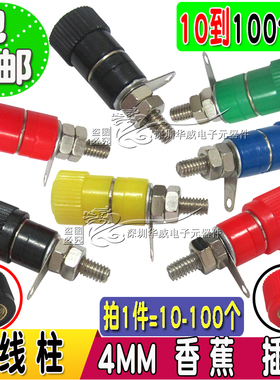 JS-910B接线柱 4mm香蕉插头插座测试座 JS-919逆变器接线端子小号