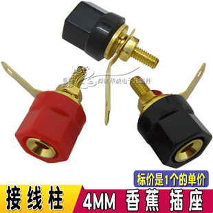 音响喇叭接线柱 功放音箱输出接线端子4MM香蕉插头插座接地柱镀金
