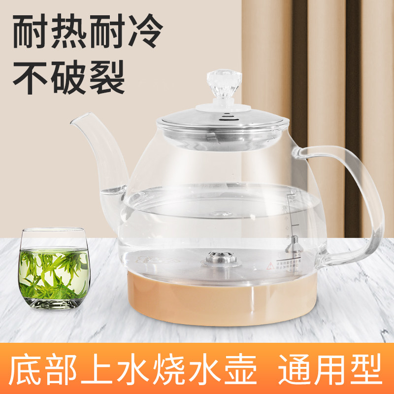 全自动茶炉泡茶玻璃电热烧水壶底部上水茶台茶吧机消毒锅单壶配件