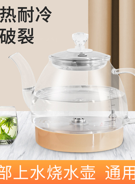 全自动茶炉泡茶玻璃电热烧水壶底部上水茶台茶吧机消毒锅单壶配件