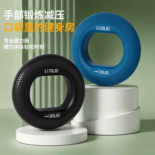 【双力度】硅胶握把专业级握力器