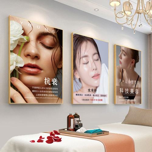 皮肤管理美容院养生SPA会所挂画