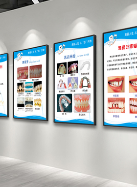 牙科诊所挂图烤瓷牙解剖图口腔知识海报贴纸宣传画kt板定制全瓷牙
