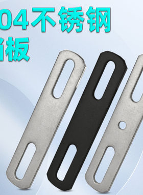 304不锈钢加厚垫片方形挡板螺丝