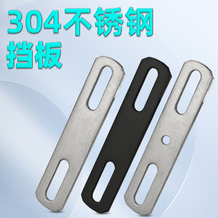 304不锈钢加厚挡片平垫片方形垫圈挡板子电动车摩托车用配件挡片