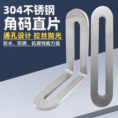 304不锈钢全孔角码通孔直片