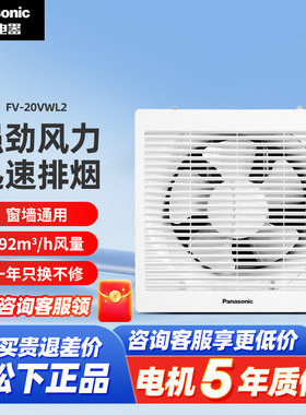 松下排气扇大风量厨房窗式排风扇卫生间强力低噪静音换气扇墙壁式