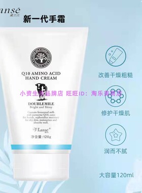 vlanse葳兰氏Q10氨基酸牛奶护手霜 滋润保湿补水春夏秋冬四季手油
