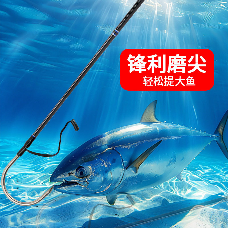 深海巨物不锈钢勾鱼器 海钓搭钩大物 船钓船用打勾长钩鱼器鲅鱼