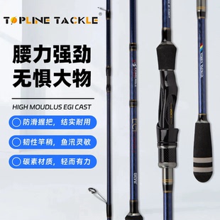 木虾鱿鱼竿2.6m东丽40T碳素路亚竿腰力强劲近海船钓竿海钓EGI乌贼