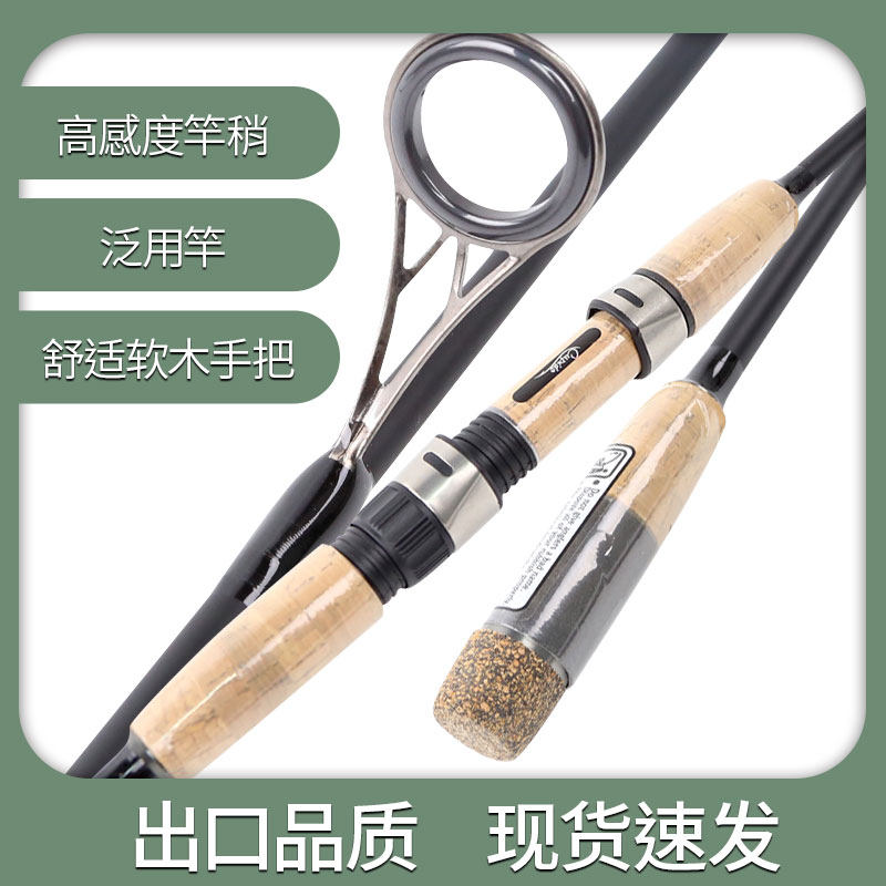 清仓合集】外贸尾货路亚竿鱼竿实心竿稍超软弹射马口竿白条竿直柄,户外/登山/野营/旅行用品,路亚竿,淘宝优惠券,粉丝福利购,淘宝优惠卷