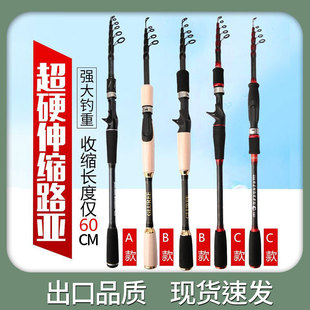 伸缩路亚竿海钓竿远投竿 矶竿2.1米4米路亚竿碳素振出式 特价 清仓