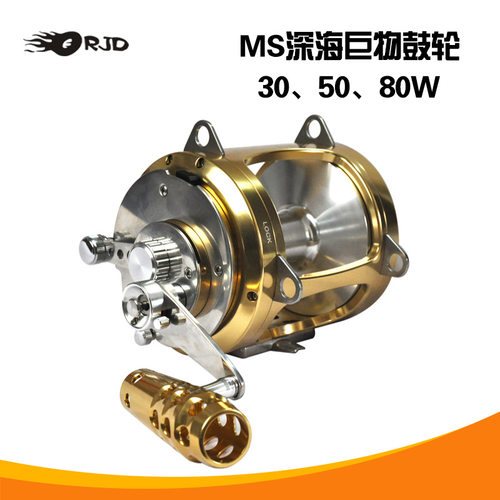 深海拖钓鼓轮全金属80W海钓鼓轮