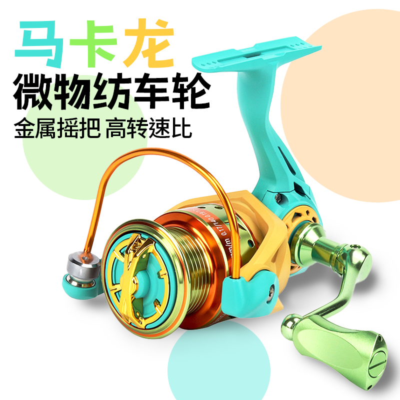 马卡龙打黑渔轮路亚杆鱼线轮