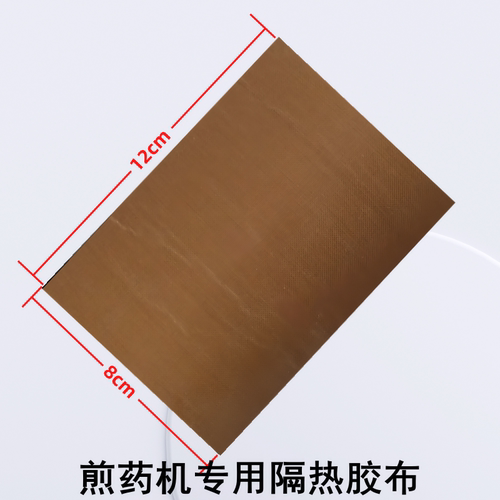 东华原中药煎药机专用隔热胶布