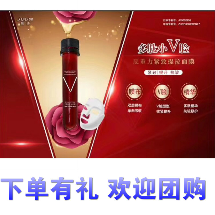 晨诗多肽森林雅舍提升面膜贴