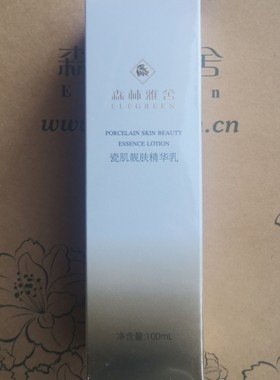 森林雅舍t105瓷肌靓肤精华乳液100ml提亮肤色凝白去细纹黑色素靓