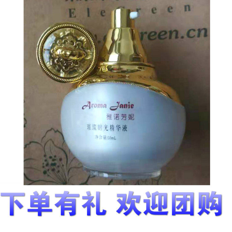 雅诺芳妮e204璀璨时光精华液50ml乳霜提拉紧致提拉肤色改善干细纹
