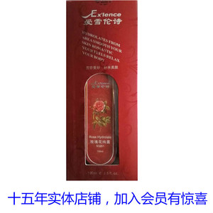 爱雪伦诗S3201 玫瑰花纯露100ML补水保湿喷雾紧致柔爽肤提亮肤色