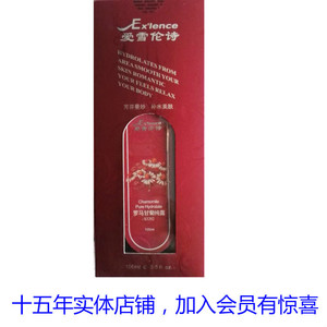 爱雪伦诗正品S3202罗马甘菊纯露100ml 安敏补水保湿喷雾 精油花水