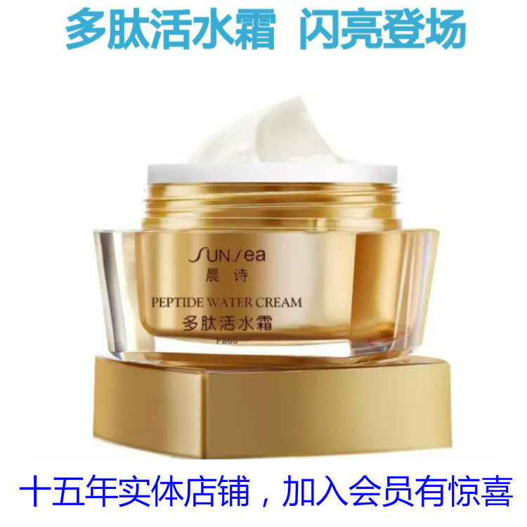 多肽50g森林雅舍圣芳华急救面霜