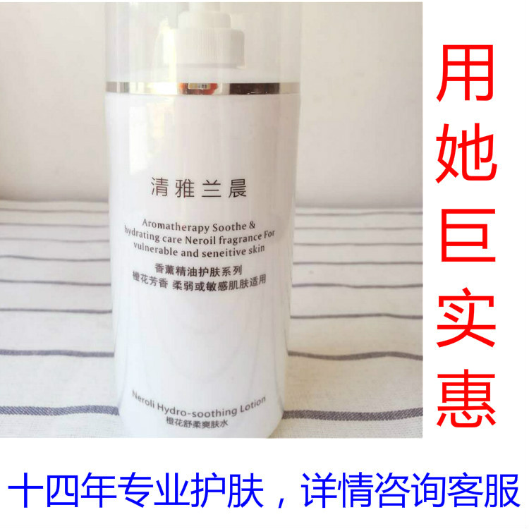 橙花舒柔爽肤水500ml珠海安和