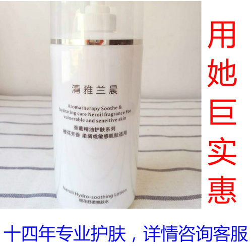 橙花舒柔爽肤水500ml珠海安和