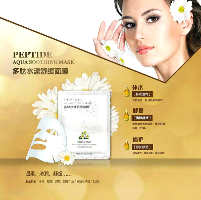 新品森林雅舍晨诗多肽水漾舒缓面膜t588 爱雪伦诗雅诺芳妮圣芳华
