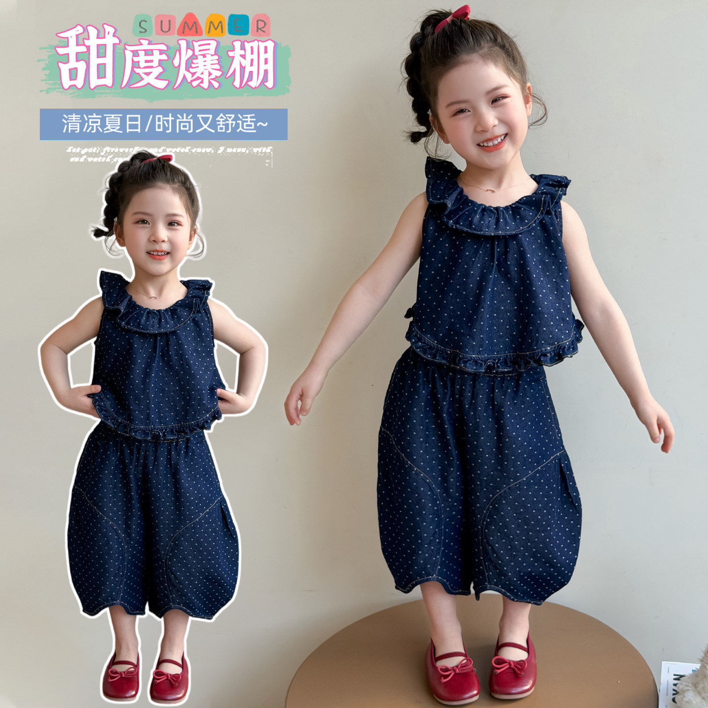 女童2026新款夏装洋气牛仔圆点背心灯笼裤两件套装女宝中小童夏天