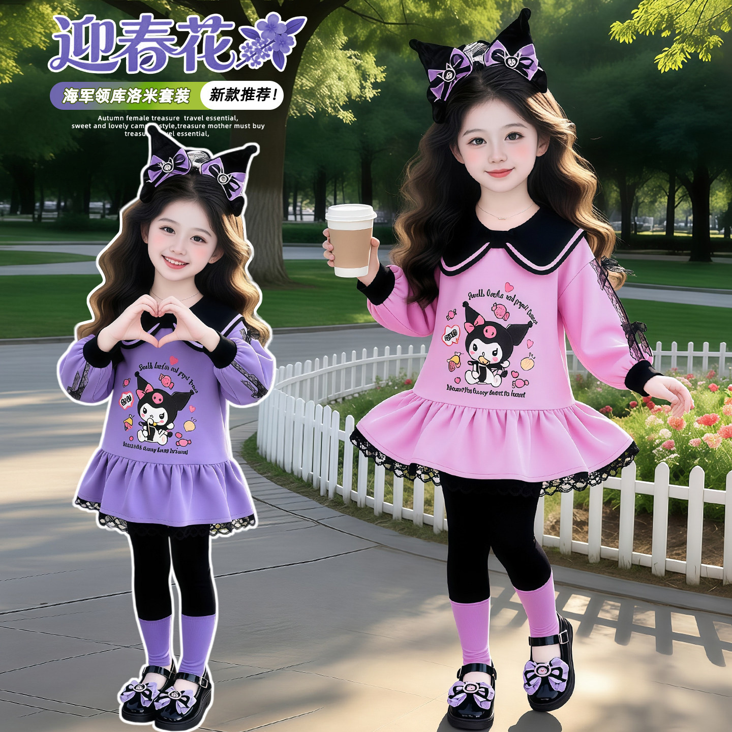 女童2026新款秋装洋气库洛米蝴蝶结两件套装女宝宝超好看女宝衣服