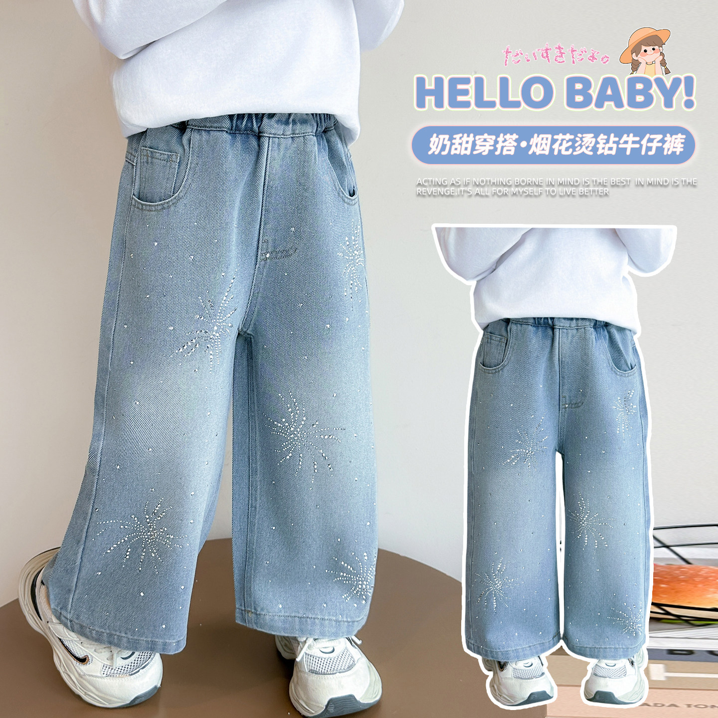 女童2026新款春装洋气烟花亮钻牛仔裤中小童女宝春秋季休闲长裤子