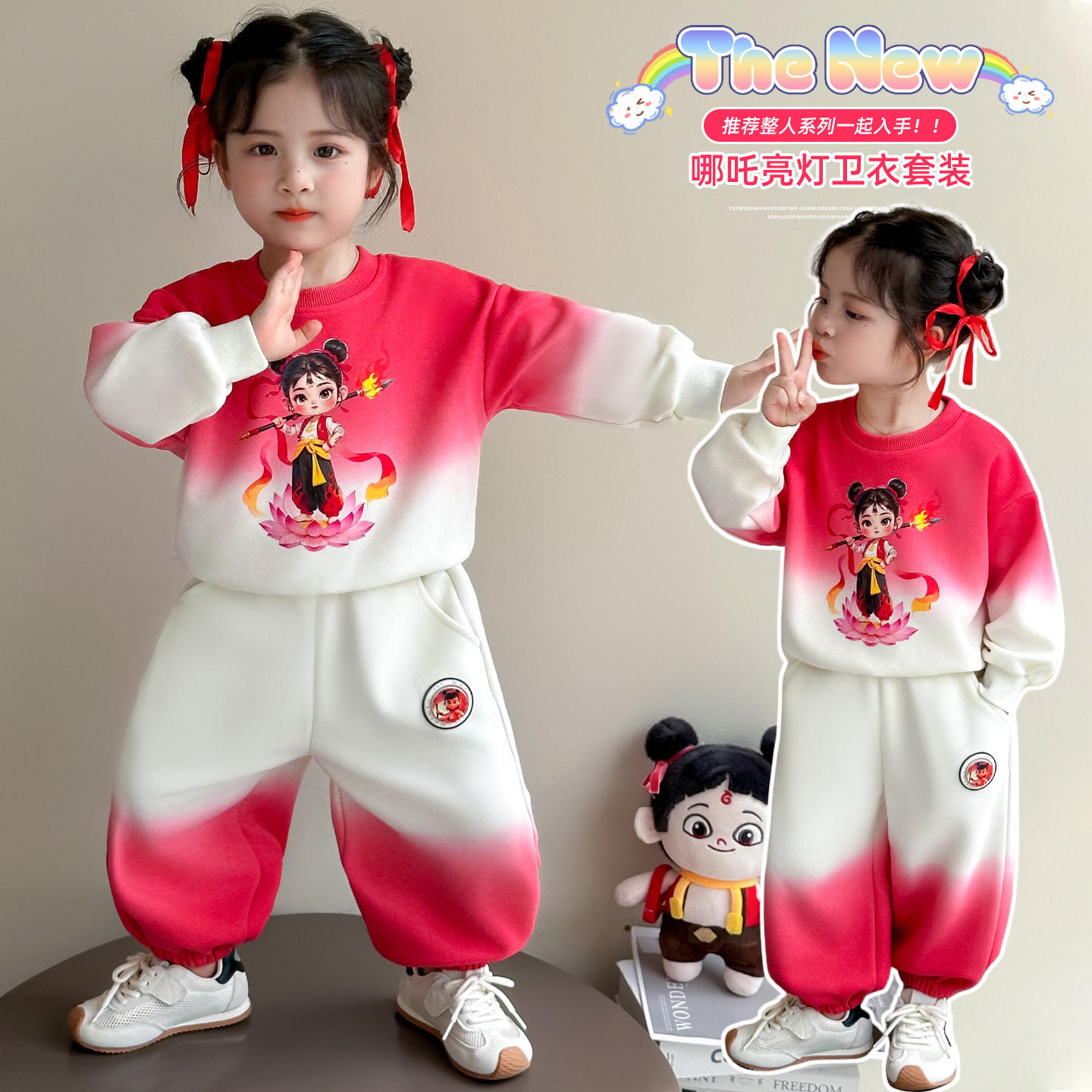 女童套装2026新款洋气春秋款哪吒衣服卫衣女宝儿童运动春装两件套