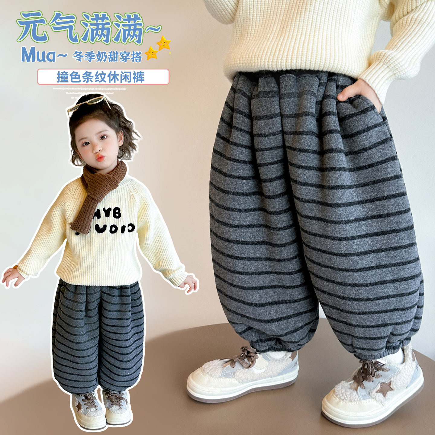 女童秋装2026新款洋气加绒加厚条纹裤子秋冬季女宝保暖束脚裤长裤