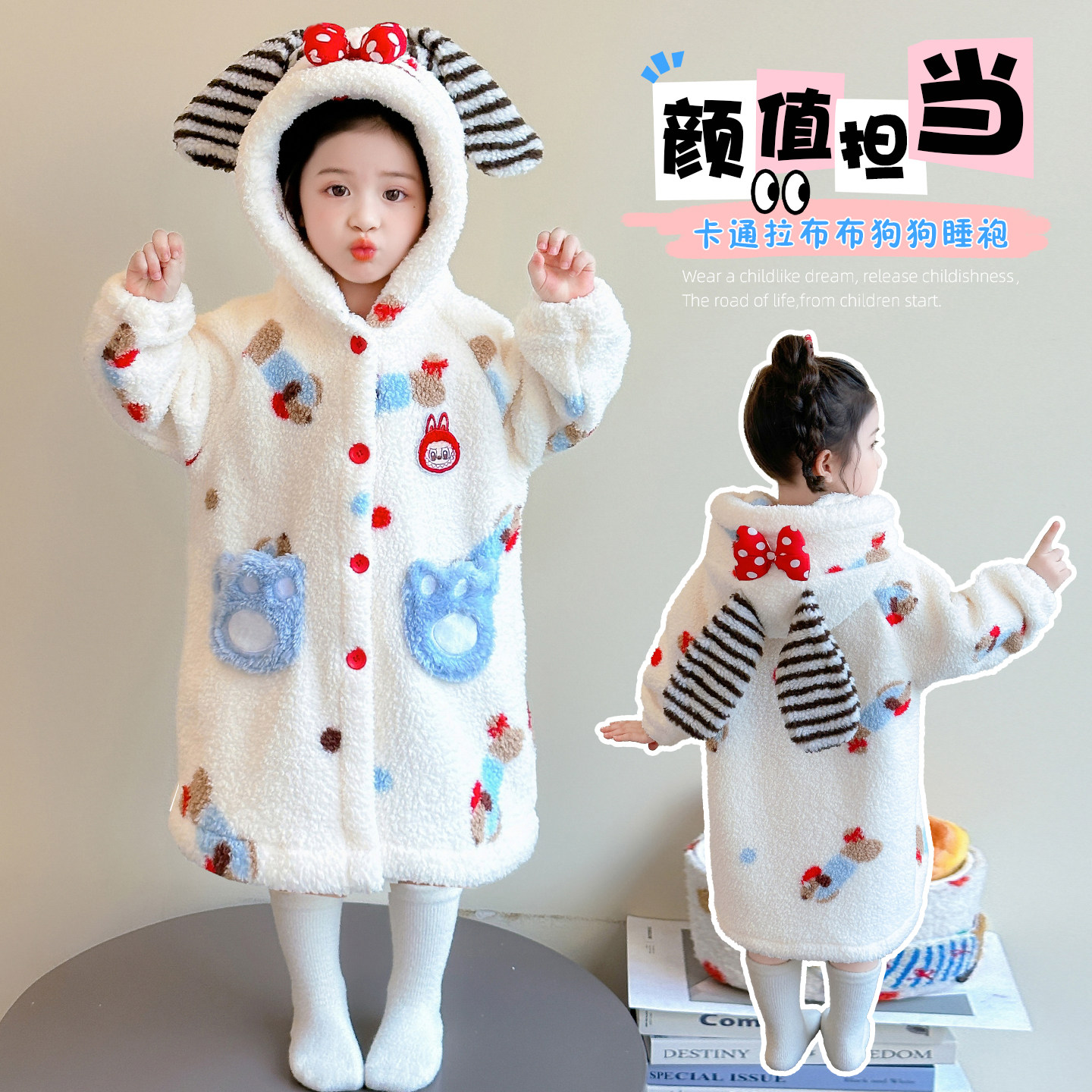 女童春秋可爱小狗保暖睡袍