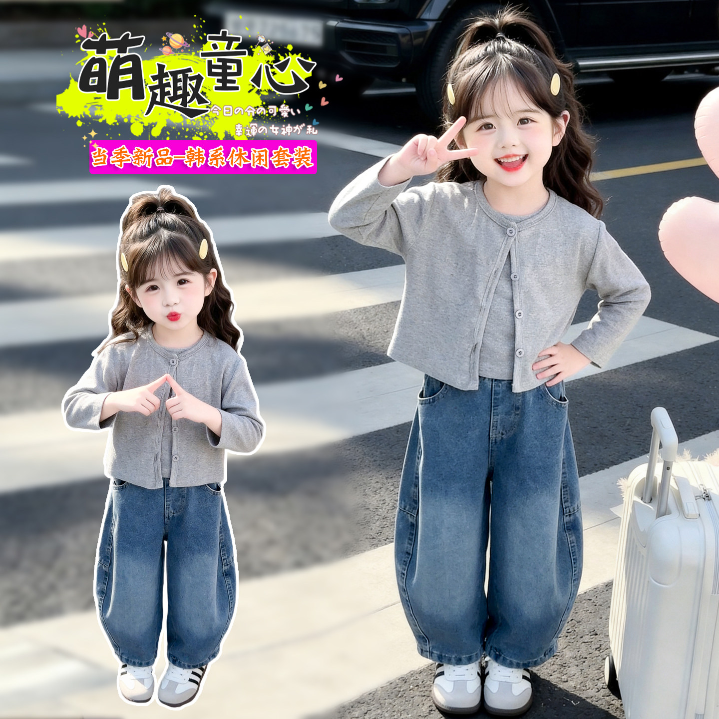 女童秋装2026新款韩系时尚开衫牛仔裤三件套装春秋季女宝休闲童装