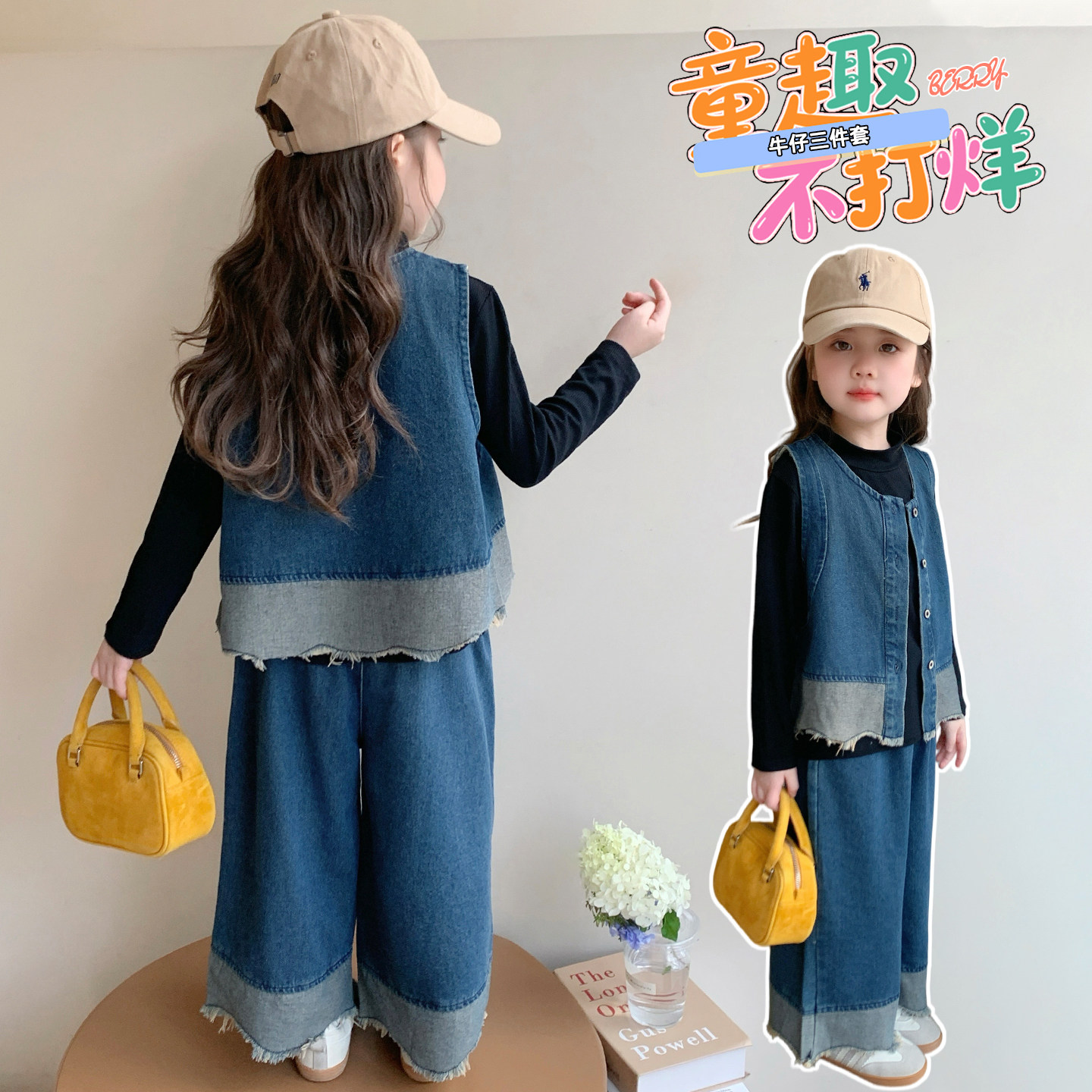 女童秋装2026新款洋气T恤打底衫牛仔外套牛仔套装三件套儿童衣服
