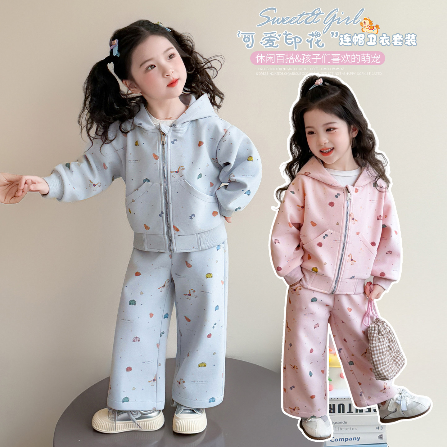 女童秋装2026新款儿童春秋季洋气小马针织两件套装连帽运动休闲装
