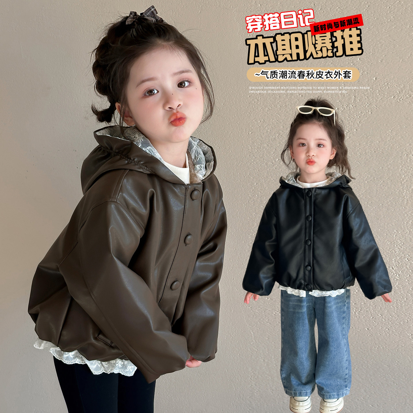 2026新款女童连帽蕾丝皮衣夹克