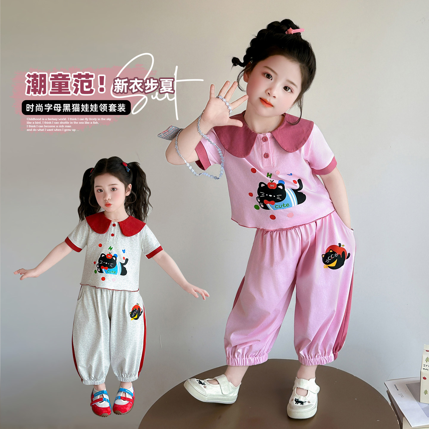 女童2026新款夏装洋气字母猫咪娃娃领短袖T恤灯笼裤两件套装女宝