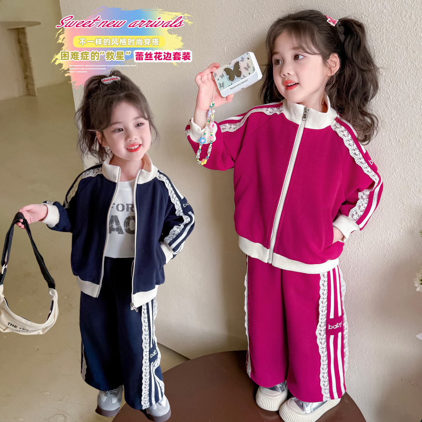 女童秋装2026新款蕾丝花边两件套装春秋季女宝宝儿童衣服潮款童装