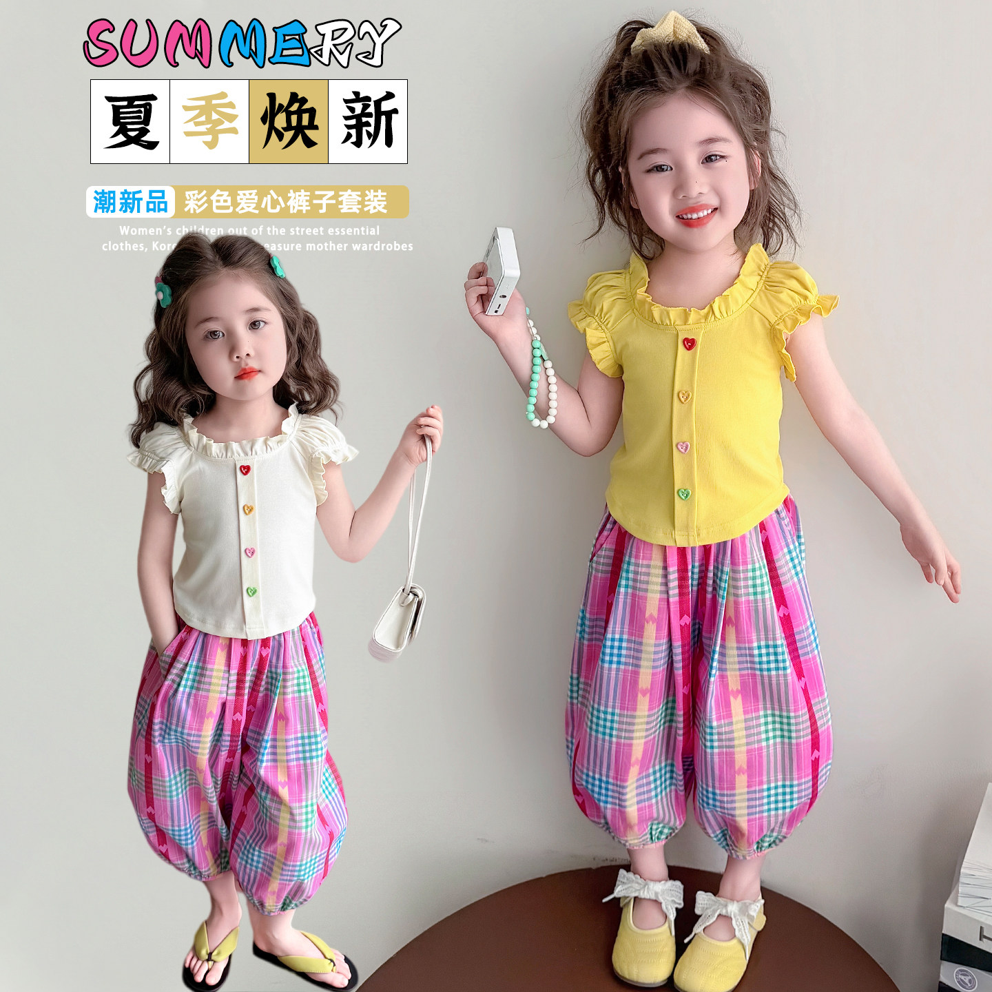 女童2026新款夏装洋气爱心短袖衬衫格子灯笼裤两件套装女宝春夏季