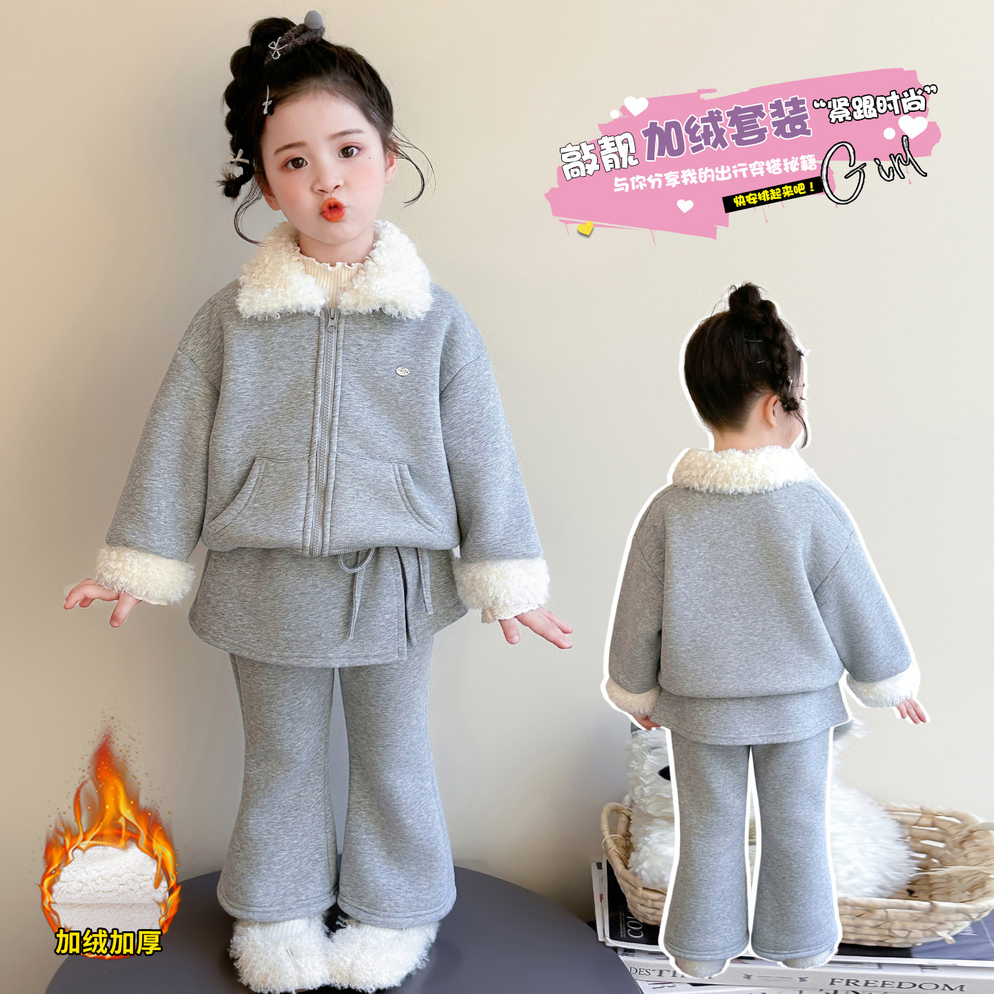 女童套装2026新款秋冬季洋气毛毛拼接加绒棉衣棉服外套保暖两件套