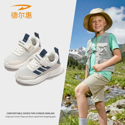 德尔惠童鞋2026夏季新款网面透气休闲鞋青少年耐磨跑步鞋运动鞋