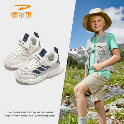 德尔惠童鞋2026夏季新款网面透气休闲鞋青少年耐磨跑步鞋运动鞋