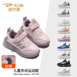 德尔惠儿童加绒保暖运动鞋冬季新款皮面男童休闲鞋女童跑步鞋防滑