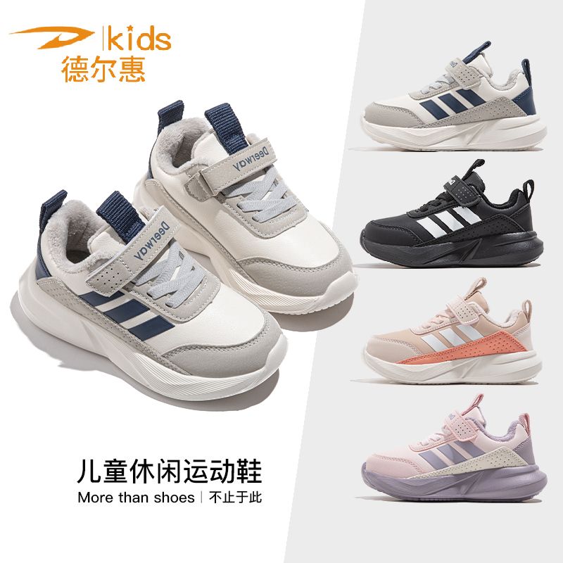 德尔惠儿童加绒保暖运动鞋冬季新款皮面男童休闲鞋女童跑步鞋防滑