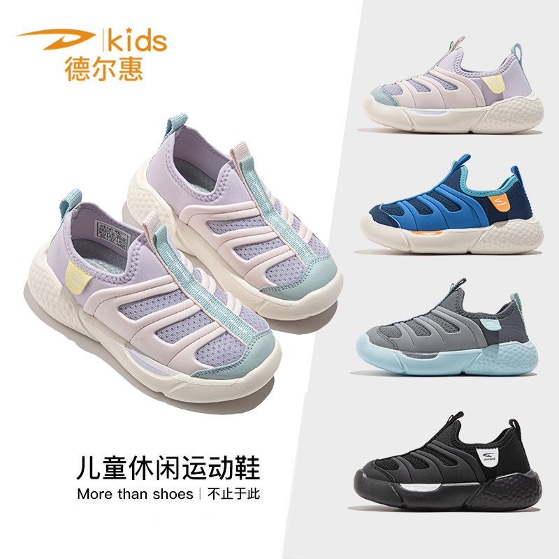 德尔惠毛毛虫童鞋一脚蹬儿童鞋子2026夏季新款男童轻便女童运动鞋