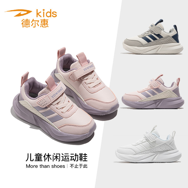 德尔惠童鞋2026春季新款新款网面透气运动鞋男女童轻便跑鞋运动鞋