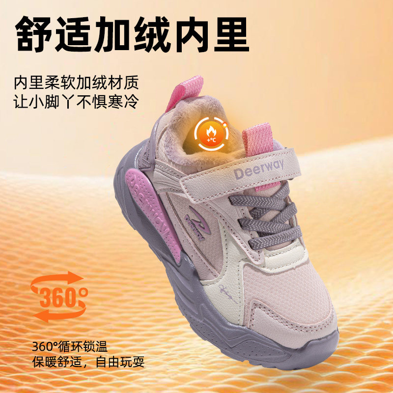 德尔惠2026秋冬新款儿童运动鞋男童板鞋二棉保暖加绒女童板鞋潮