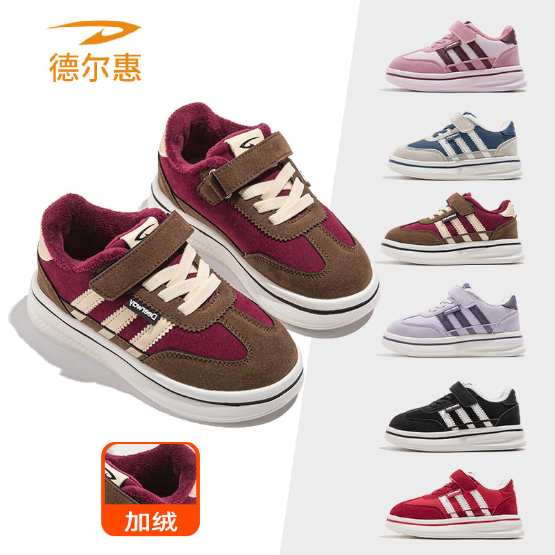 德尔惠儿童鞋男童冬季加绒保暖板鞋女童耐磨运动鞋魔术贴休闲鞋